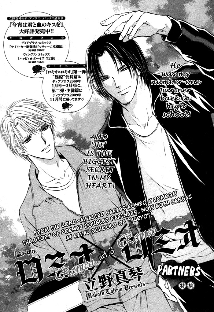 Romeo x Romeo Chapter 5 page 3 - Chapter 5