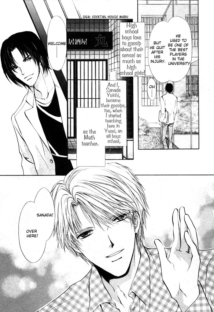 Romeo x Romeo Chapter 5 page 5 - Chapter 5