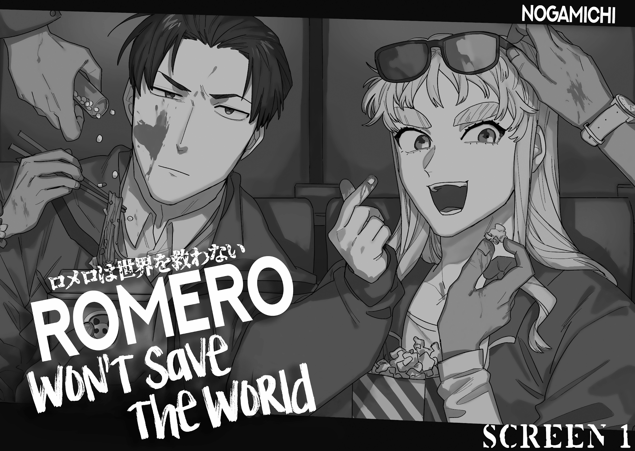 Romero Won't Save the World Chapter 1 page 5 - Chapter 1