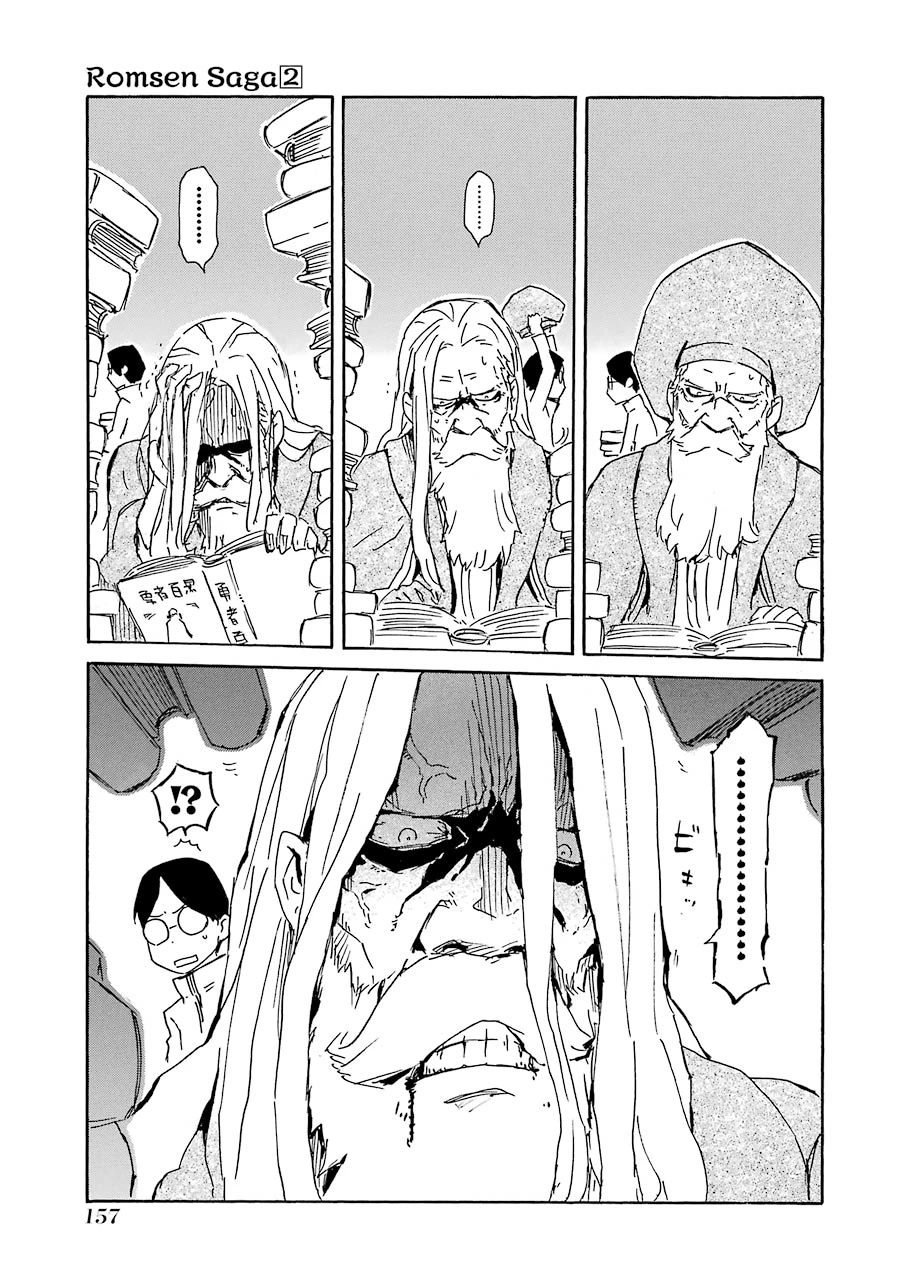 Romsen Saga Chapter 10 page 21 - Chapter 10: chapter 10