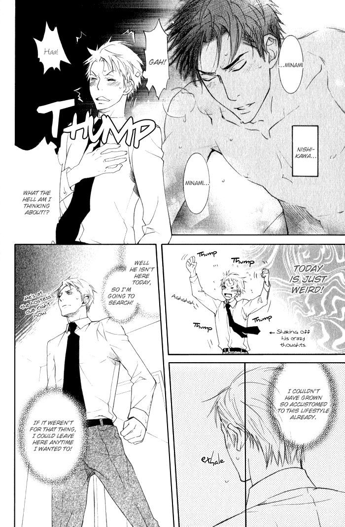 Ronald no Yabou Chapter 5 page 15 - Chapter 5 : ch05-07+extra [END]