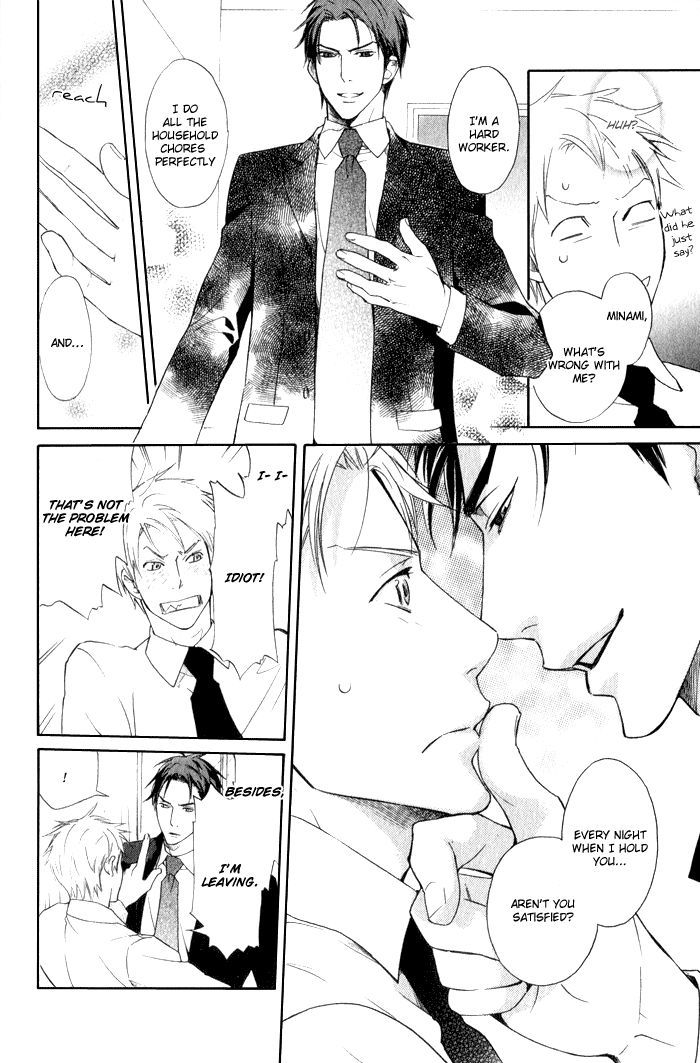 Ronald no Yabou Chapter 5 page 21 - Chapter 5 : ch05-07+extra [END]