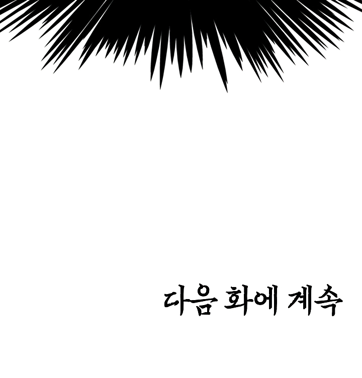 Rooftop Sword Master Chapter 10 page 106 - Chapter 10