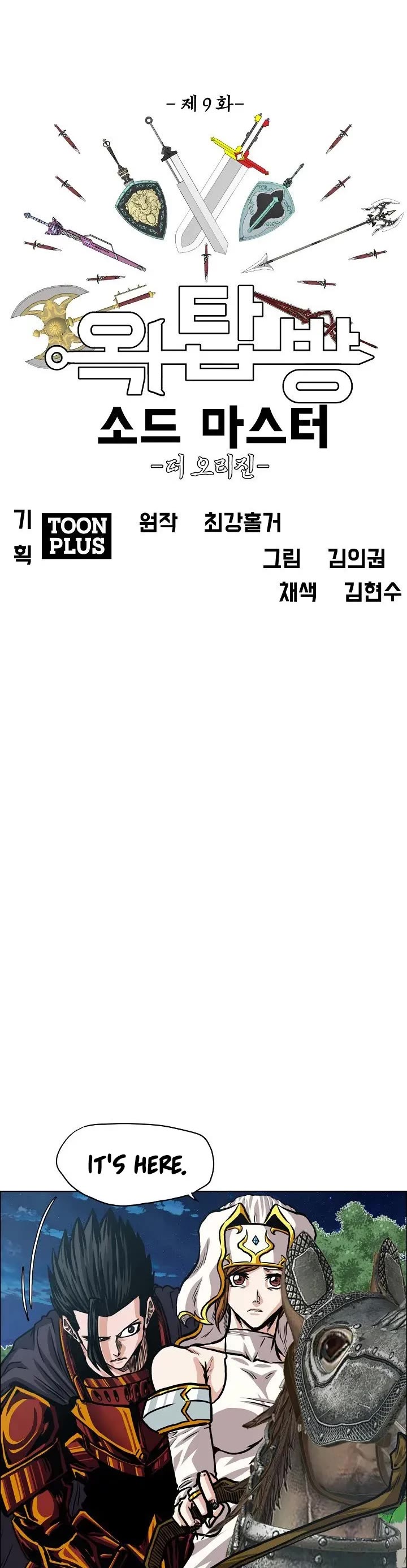Rooftop Sword Master Chapter 101 page 25 - Chapter 101
