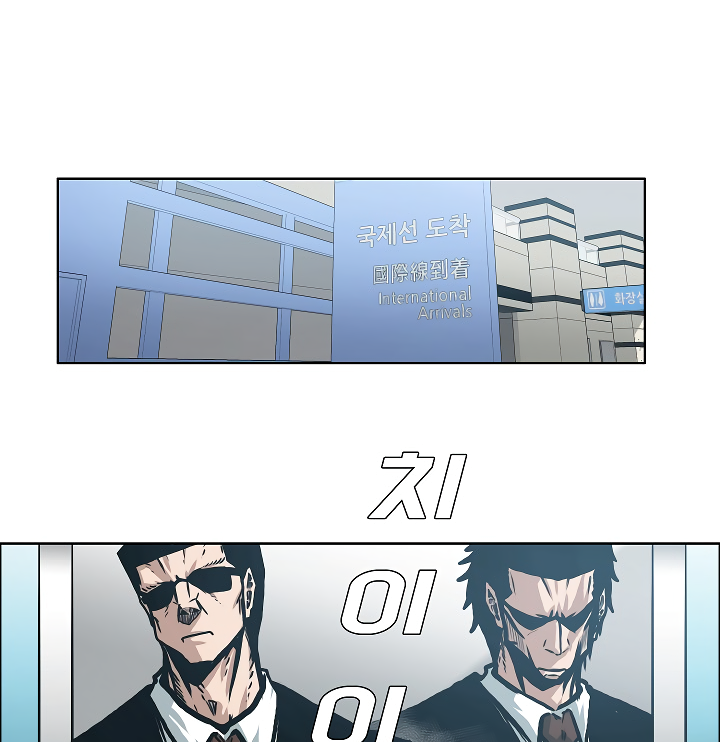 Rooftop Sword Master Chapter 12 page 20 - Chapter 12
