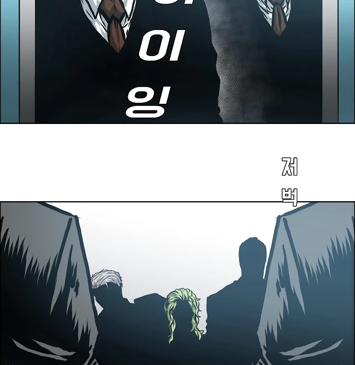 Rooftop Sword Master Chapter 12 page 21 - Chapter 12