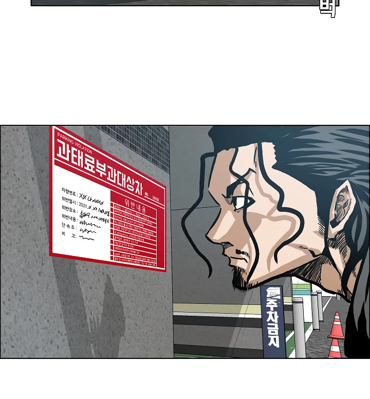 Rooftop Sword Master Chapter 14 page 100 - Chapter 14