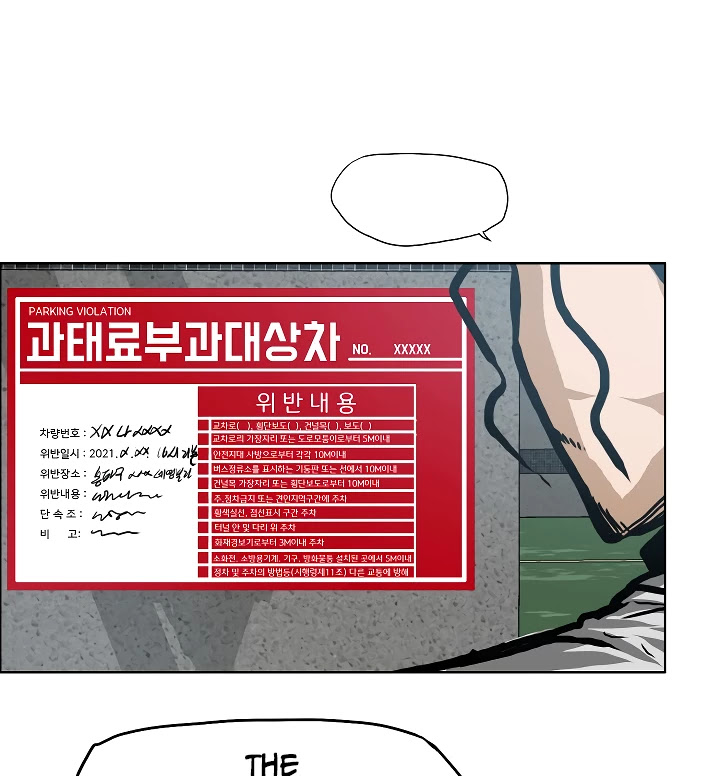 Rooftop Sword Master Chapter 14 page 101 - Chapter 14