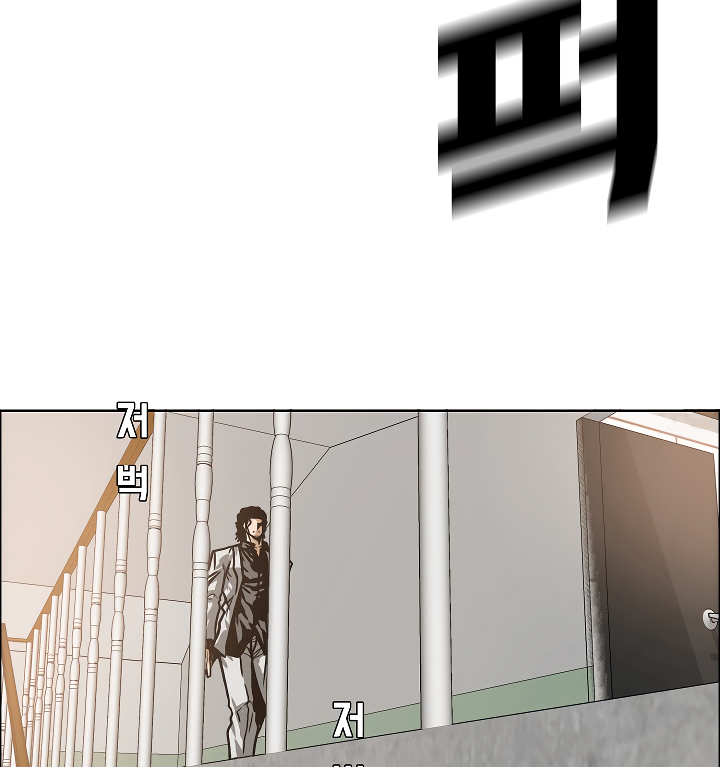 Rooftop Sword Master Chapter 15 page 51 - Chapter 15