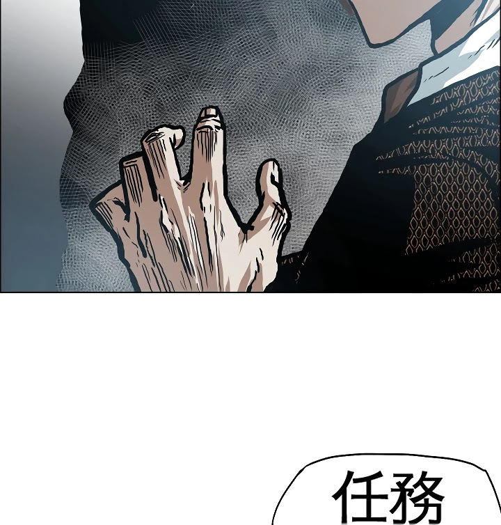 Rooftop Sword Master Chapter 16 page 111 - Chapter 16