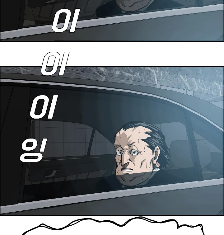 Rooftop Sword Master Chapter 16 page 6 - Chapter 16