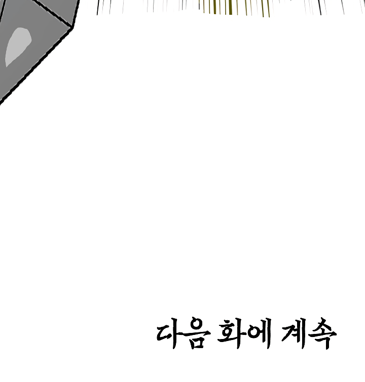Rooftop Sword Master Chapter 17 page 119 - Chapter 17
