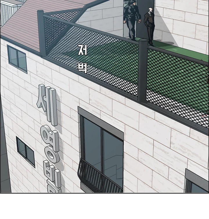 Rooftop Sword Master Chapter 17 page 5 - Chapter 17