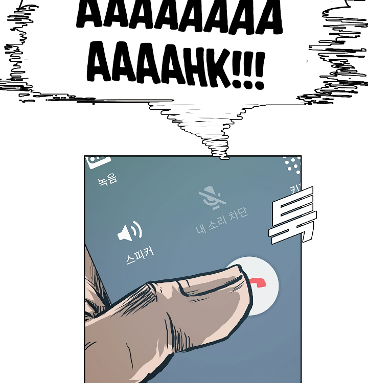 Rooftop Sword Master Chapter 17 page 81 - Chapter 17