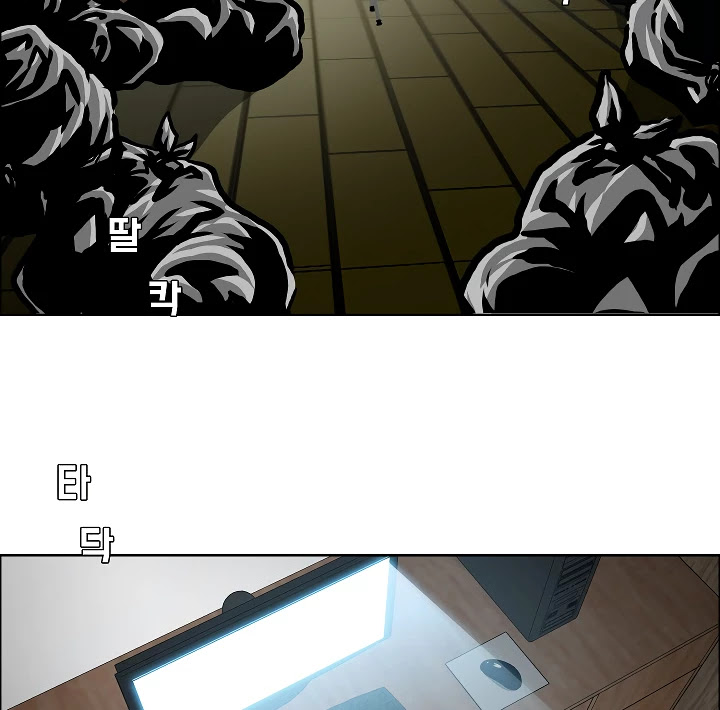 Rooftop Sword Master Chapter 2 page 64 - Chapter 2