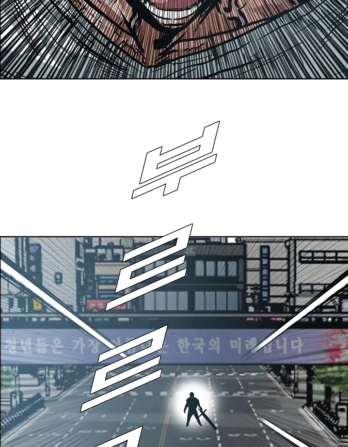 Rooftop Sword Master Chapter 20 page 110 - Chapter 20