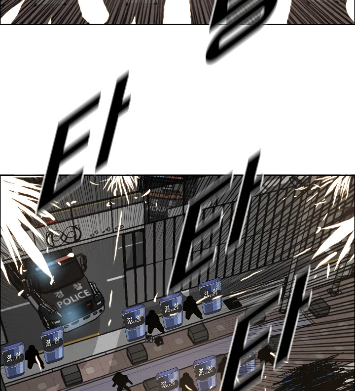 Rooftop Sword Master Chapter 20 page 88 - Chapter 20