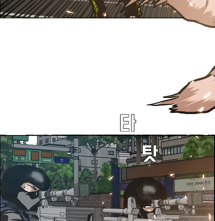 Rooftop Sword Master Chapter 21 page 48 - Chapter 21