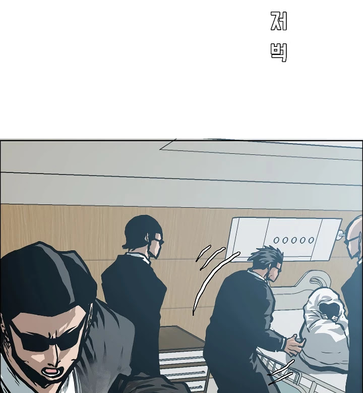 Rooftop Sword Master Chapter 22 page 14 - Chapter 22