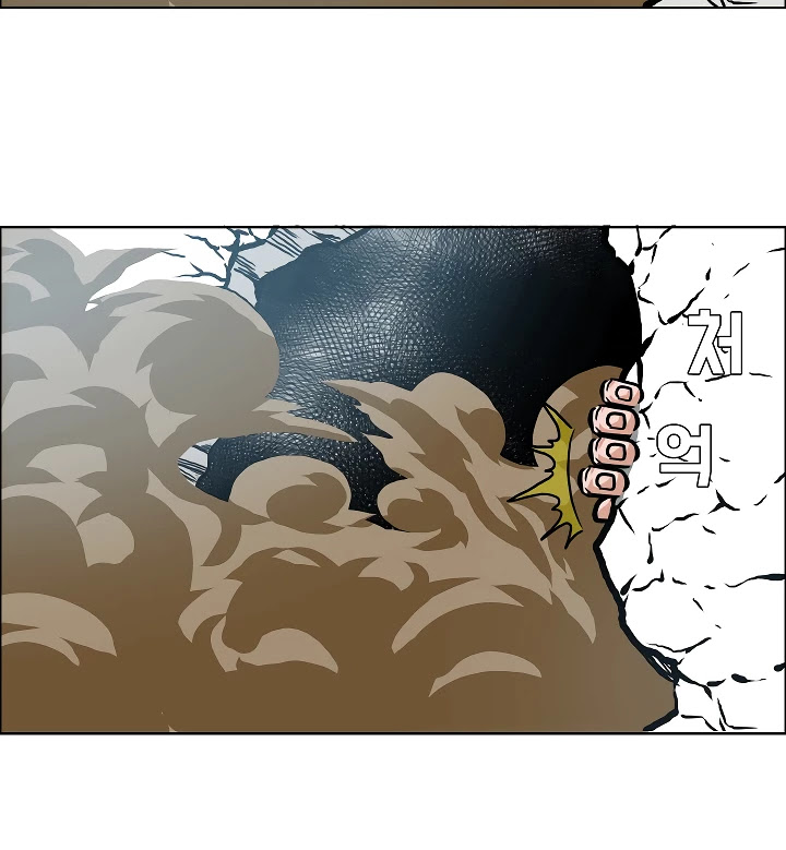 Rooftop Sword Master Chapter 22 page 53 - Chapter 22