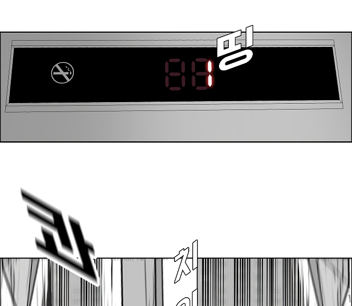 Rooftop Sword Master Chapter 23 page 26 - Chapter 23