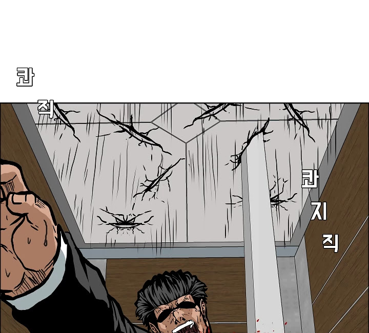 Rooftop Sword Master Chapter 23 page 40 - Chapter 23