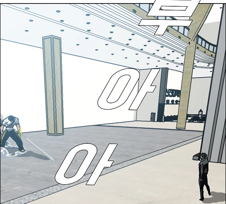 Rooftop Sword Master Chapter 23 page 93 - Chapter 23