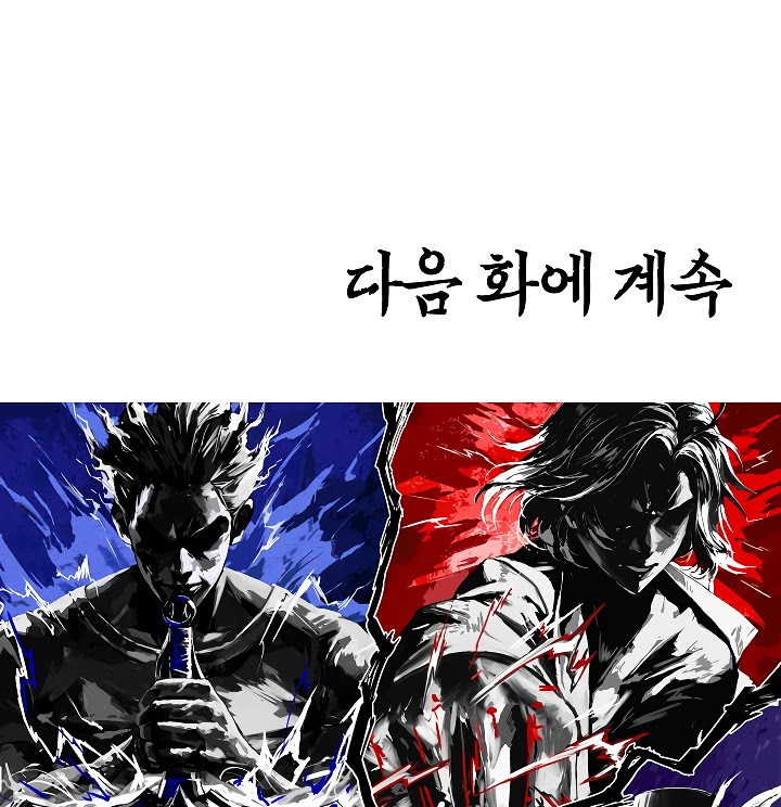 Rooftop Sword Master Chapter 27 page 112 - Chapter 27