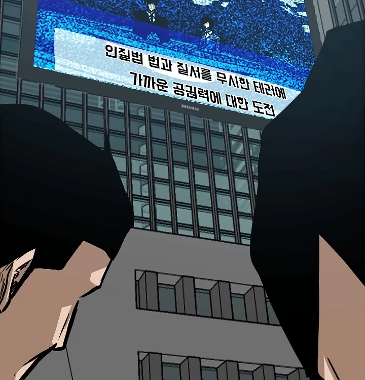 Rooftop Sword Master Chapter 28 page 53 - Chapter 28