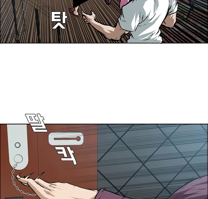 Rooftop Sword Master Chapter 29 page 44 - Chapter 29