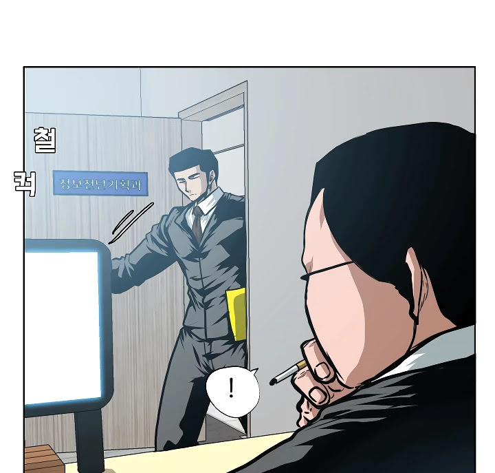 Rooftop Sword Master Chapter 29 page 6 - Chapter 29