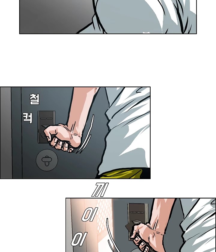 Rooftop Sword Master Chapter 3 page 83 - Chapter 3