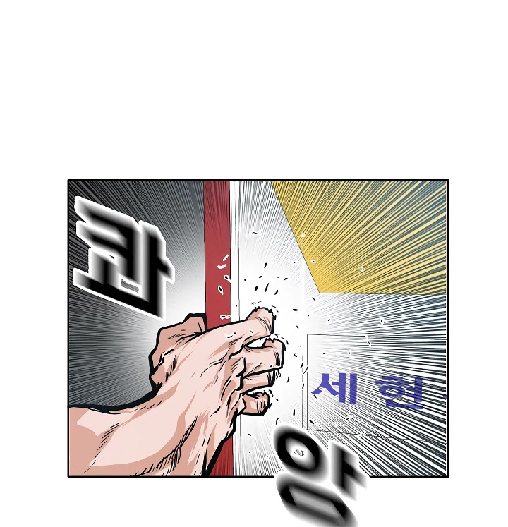 Rooftop Sword Master Chapter 30 page 100 - Chapter 30