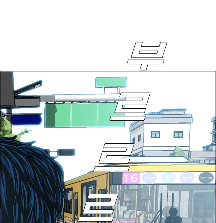 Rooftop Sword Master Chapter 30 page 91 - Chapter 30