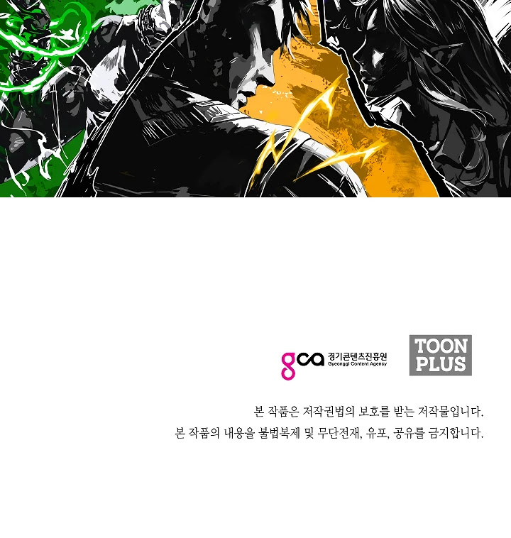 Rooftop Sword Master Chapter 31 page 121 - Chapter 31