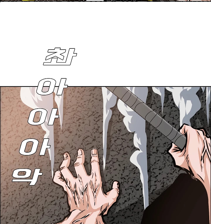 Rooftop Sword Master Chapter 32 page 113 - Chapter 32