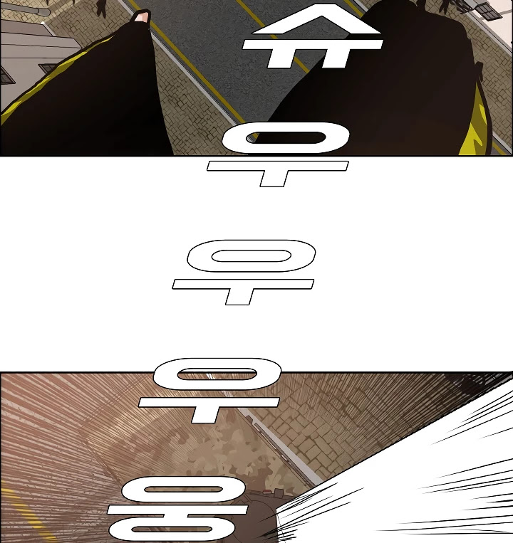 Rooftop Sword Master Chapter 32 page 117 - Chapter 32