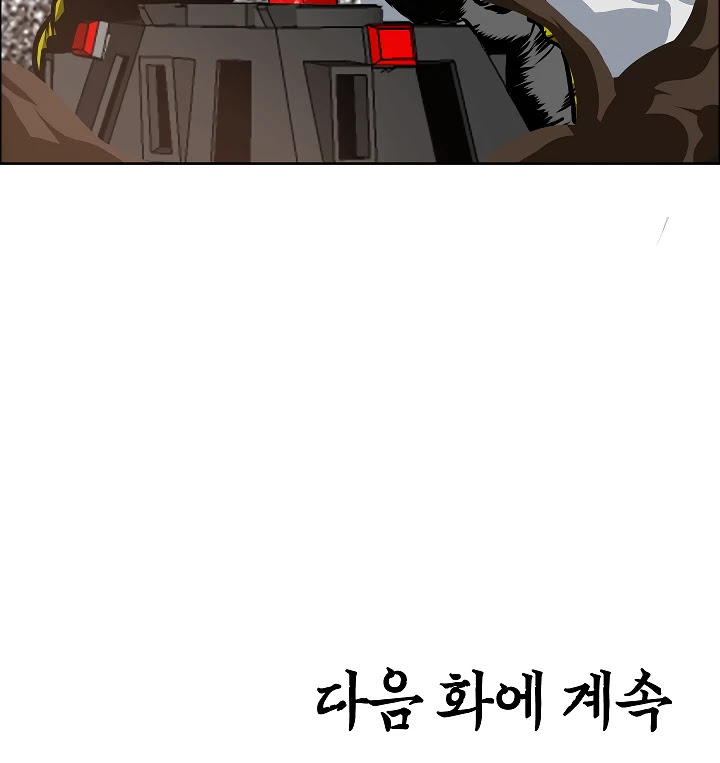 Rooftop Sword Master Chapter 32 page 124 - Chapter 32