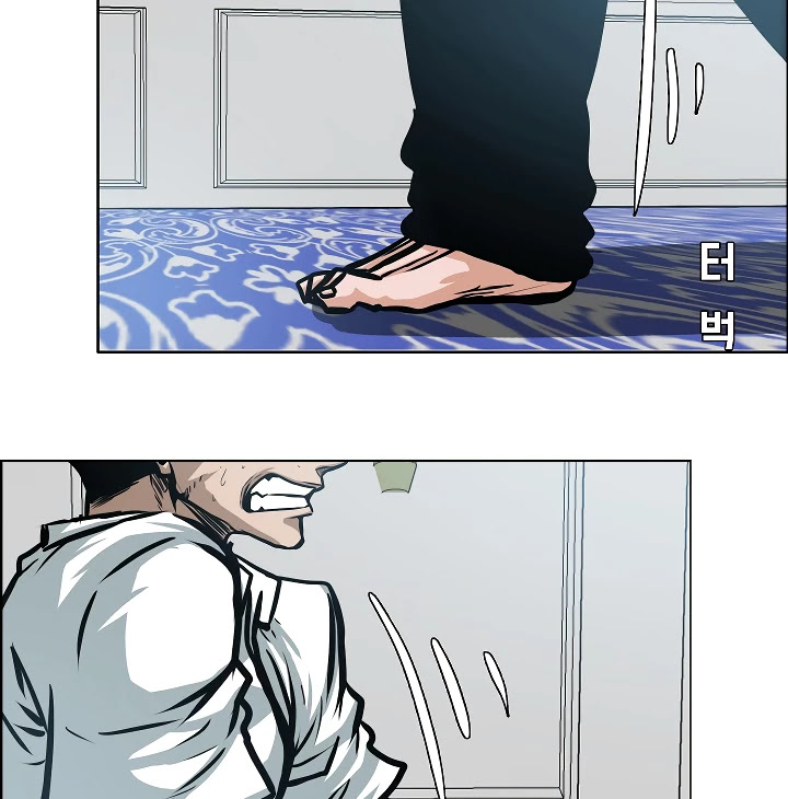 Rooftop Sword Master Chapter 34 page 73 - Chapter 34