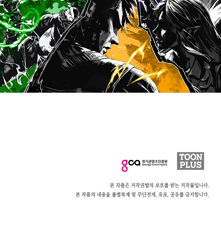 Rooftop Sword Master Chapter 37 page 106 - Chapter 37