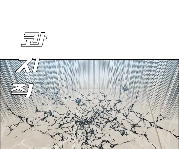 Rooftop Sword Master Chapter 41 page 2 - Chapter 41