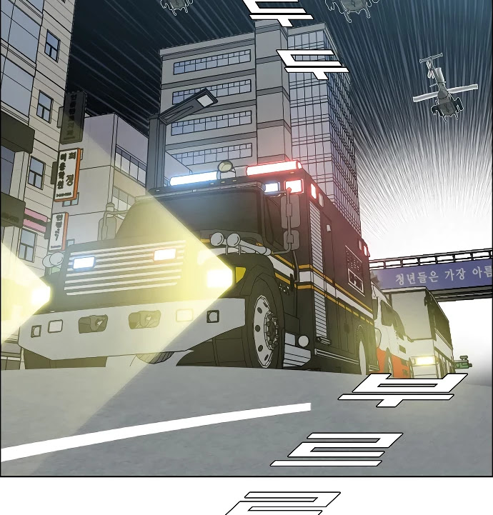 Rooftop Sword Master Chapter 42 page 94 - Chapter 42