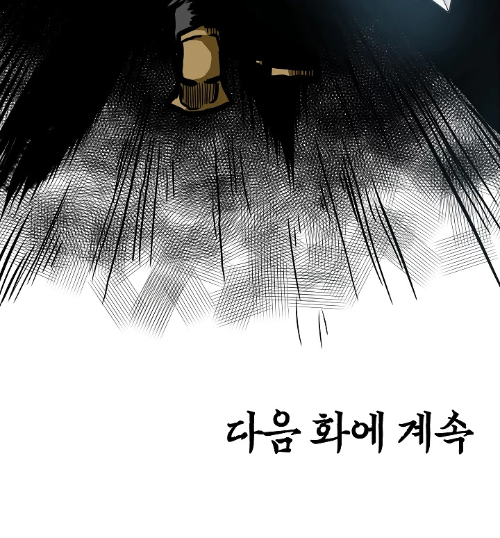 Rooftop Sword Master Chapter 44 page 129 - Chapter 44