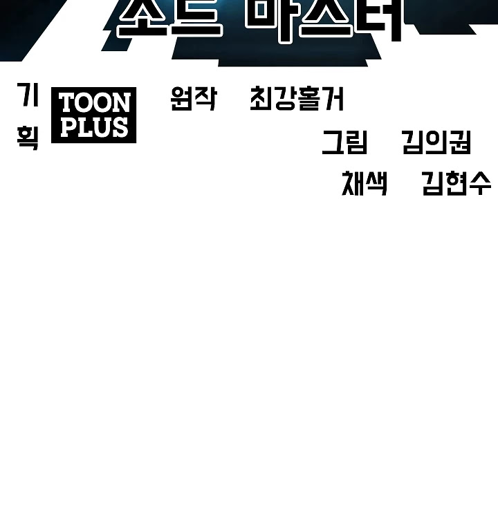 Rooftop Sword Master Chapter 47 page 34 - Chapter 47