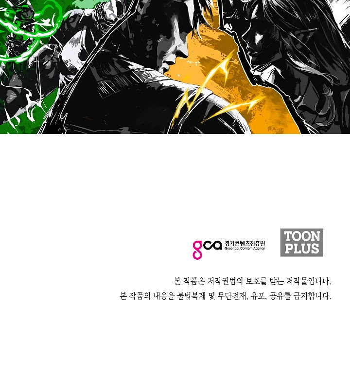 Rooftop Sword Master Chapter 48 page 121 - Chapter 48