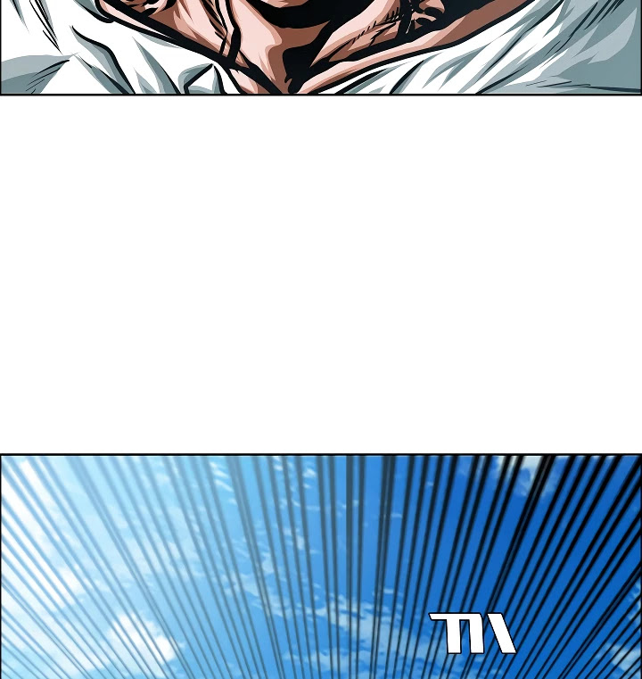 Rooftop Sword Master Chapter 48 page 15 - Chapter 48