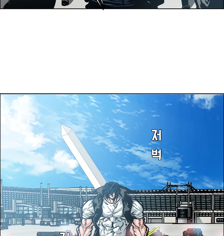 Rooftop Sword Master Chapter 48 page 20 - Chapter 48