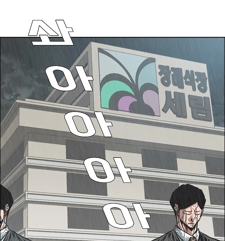 Rooftop Sword Master Chapter 49 page 2 - Chapter 49