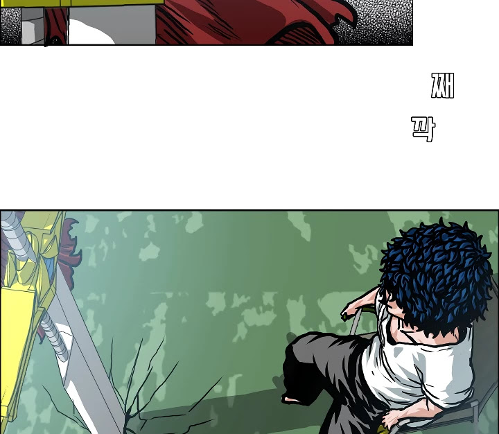 Rooftop Sword Master Chapter 5 page 65 - Chapter 5