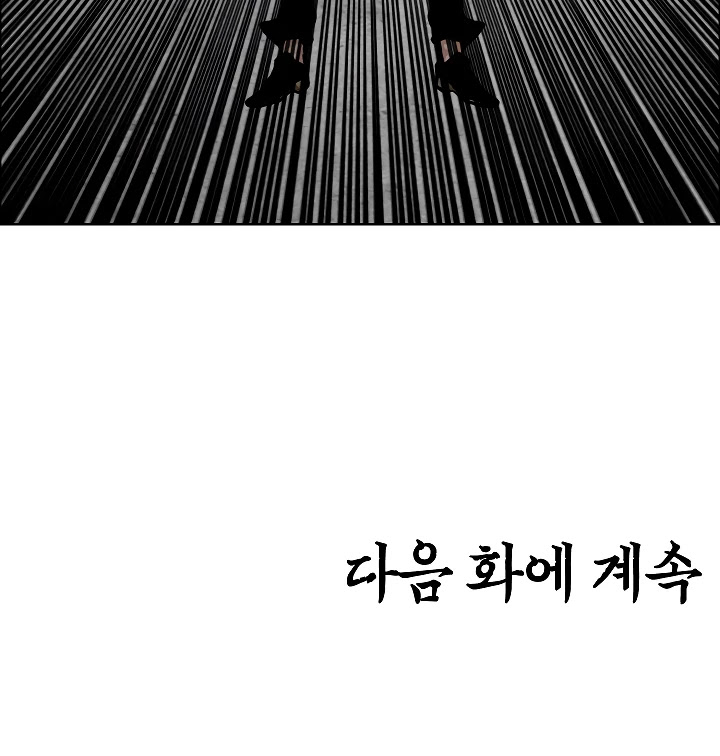 Rooftop Sword Master Chapter 54 page 127 - Chapter 54